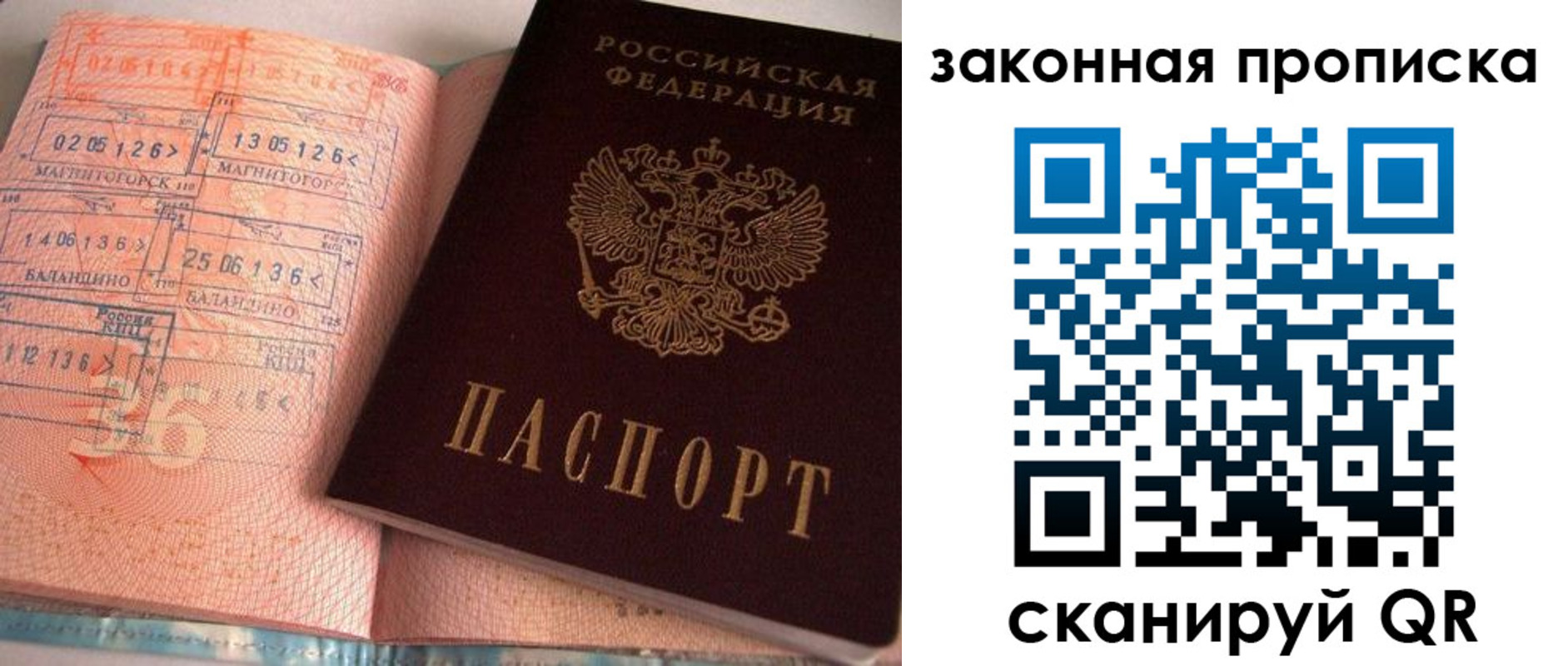 временная регистрация 2025 в Белебее