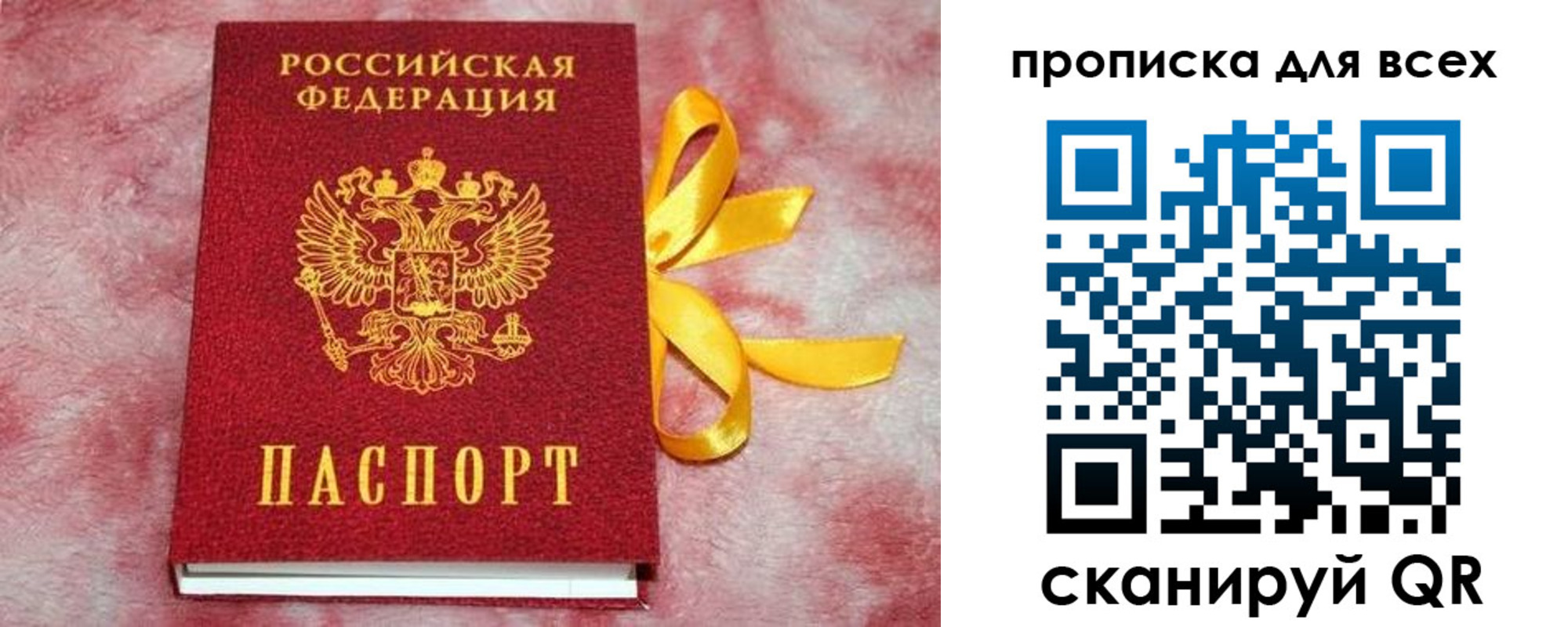 прописка для школы в Белебее