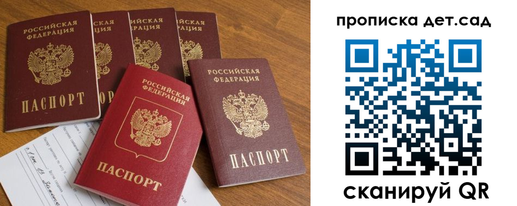 регистрация для дет. сада в Белебее