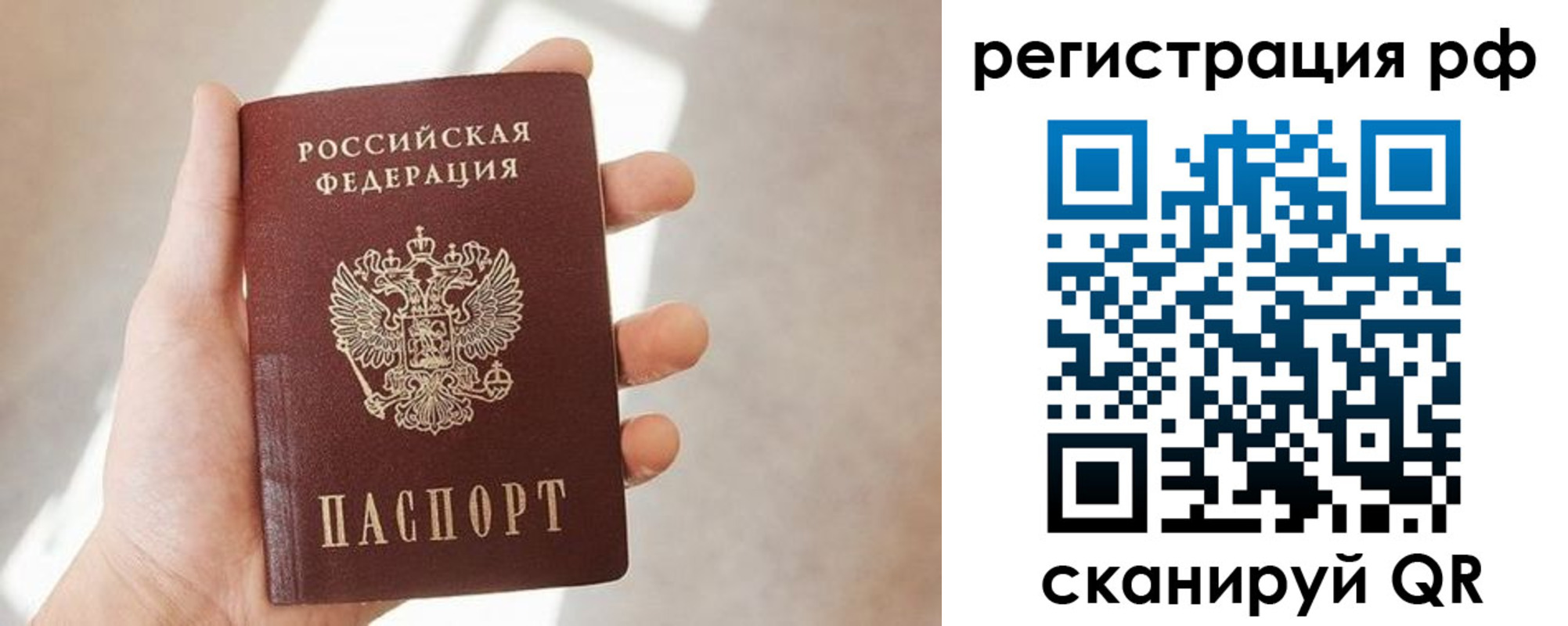 прописка от собственника в Белебее