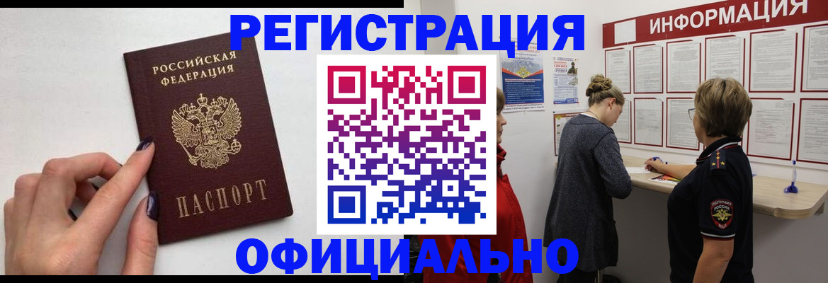 временная регистрация адрес в Белебее