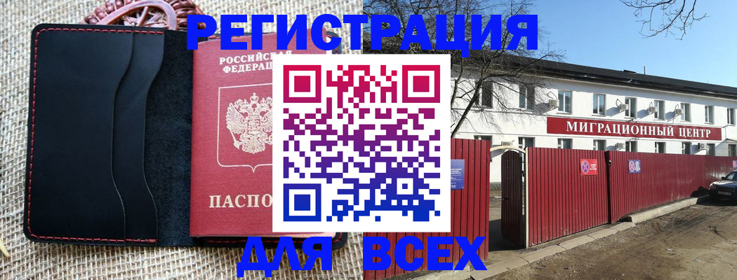 прописка паспорт в Белебее