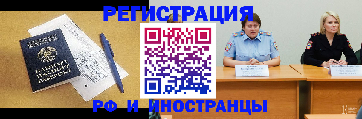 купить прописку в Белебее
