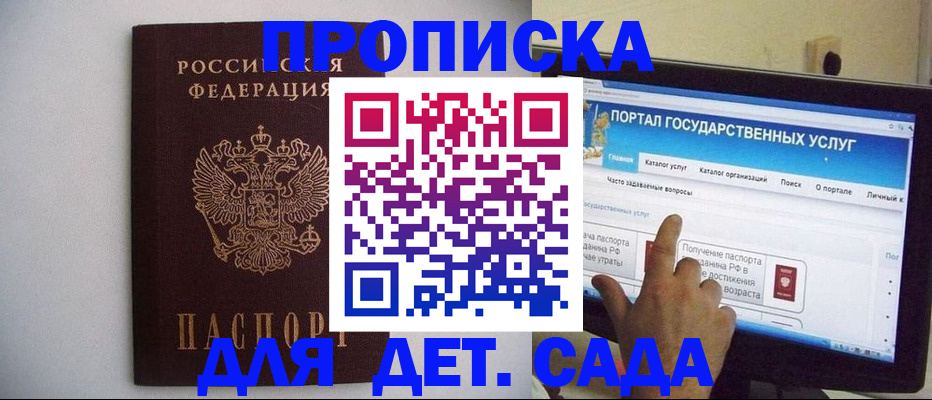 пропишу в квартире в Белебее