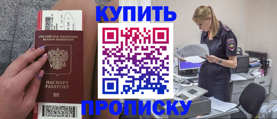 временная регистрация гарантия в Белебее