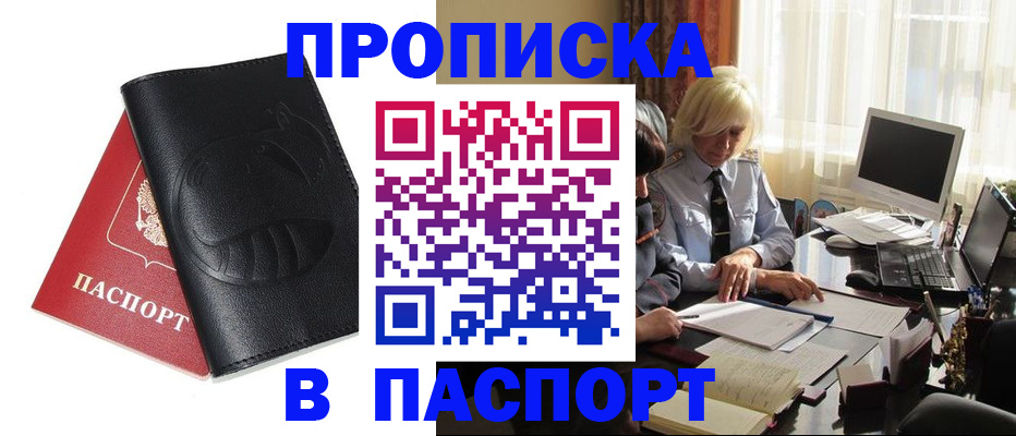 временная регистрация поиск в Белебее