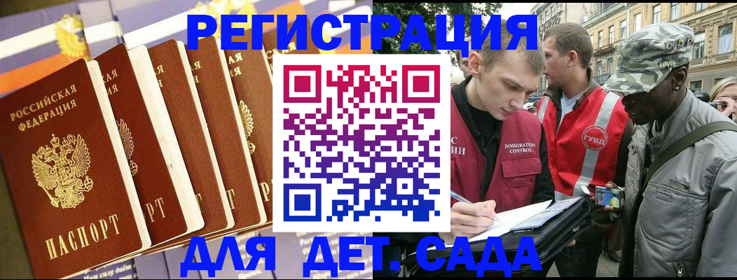 временная регистрация адрес в Белебее