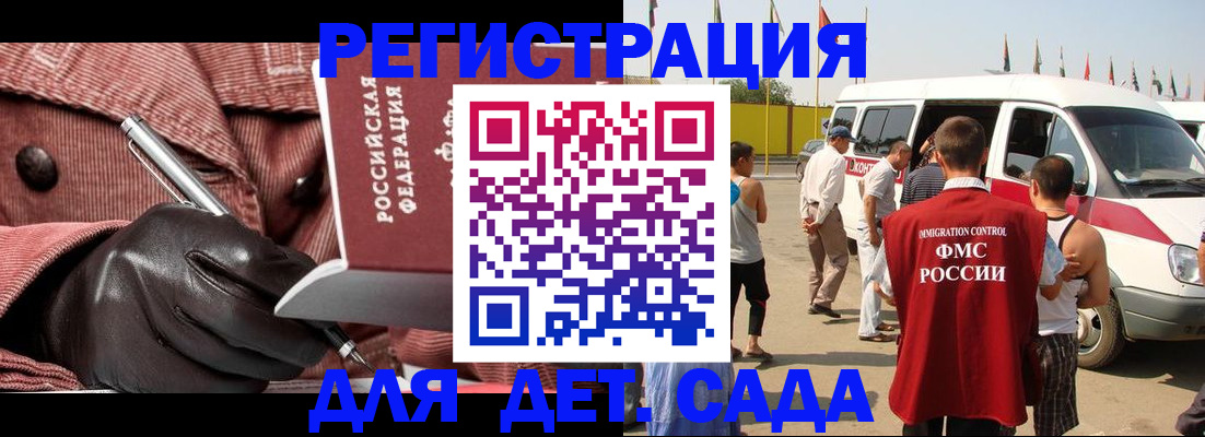 временная регистрация для школы в Белебее