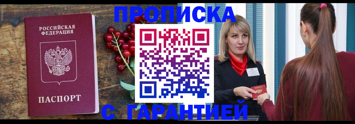 временная регистрация поиск в Белебее